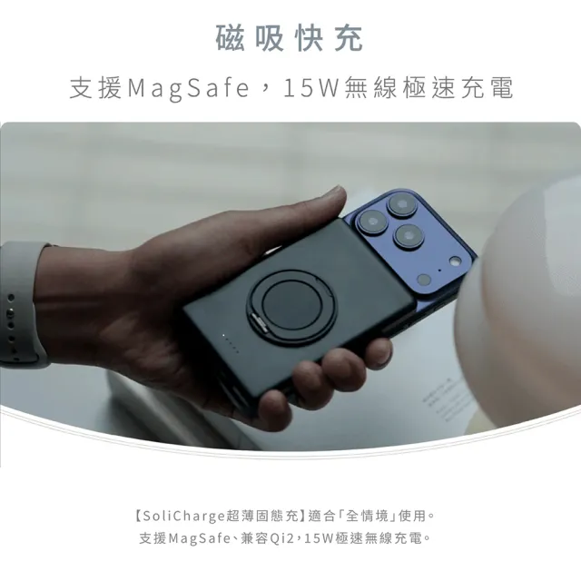 【CHOZEN】超薄磁吸固態行動電源5000mAh｜15W固態快充｜安全防爆｜旋轉支架｜航空可攜｜三色任選 E-PW20