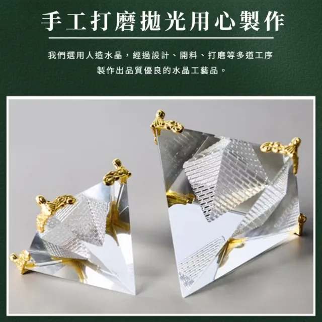 白水晶金色金字塔擺件8cm(八方來財 吸金聚財 招財 開業 磁場 喬遷 風水 聚寶盆 玄關 禮物 能量)