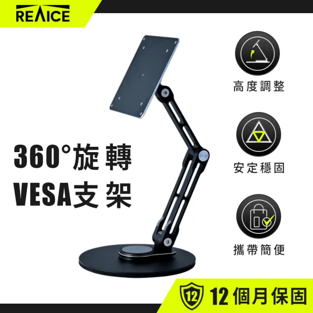 【REAICE】15.6型IPS超薄可攜式外接螢幕-VESA支架組(Switch/移動式/HDMI/Type-C/VESA支架)