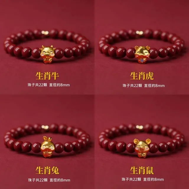 【巴黎精品】現貨限搶 硃砂平安手珠手鏈手串息災擋煞(十二生肖防小人轉運除穢淨化招財開運a1gi14)S/