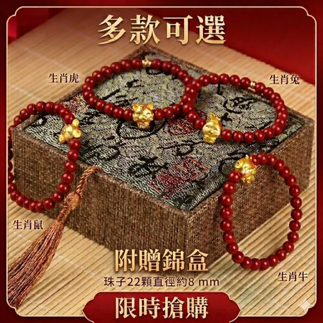 【巴黎精品】買一送一 多款快速出貨 硃砂平安手珠手串息災擋煞(十二生肖轉運淨化招財開運a1gi14)
