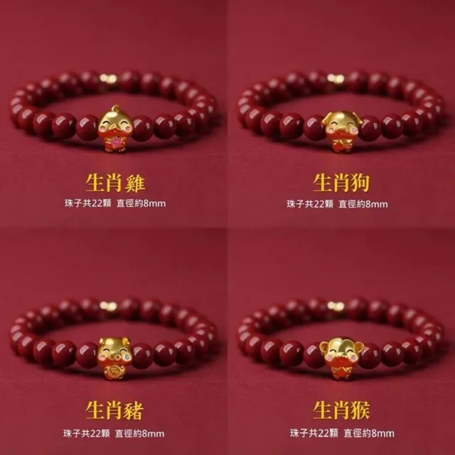 【巴黎精品】買一送一 多款快速出貨 硃砂平安手珠手串息災擋煞(十二生肖轉運淨化招財開運a1gi14)