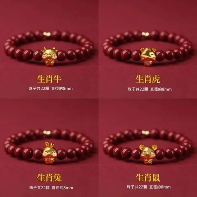 【巴黎精品】買一送一 多款快速出貨 硃砂平安手珠手串息災擋煞(十二生肖轉運淨化招財開運a1gi14)