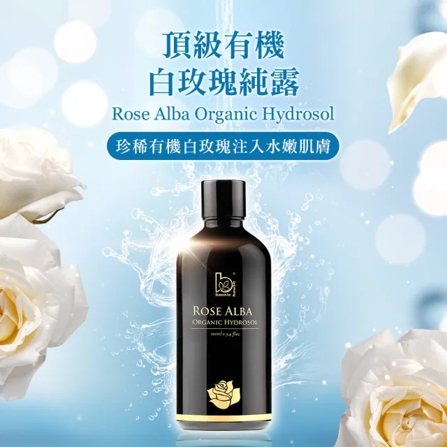 Bonnie House有機白玫瑰靚膚保濕純露