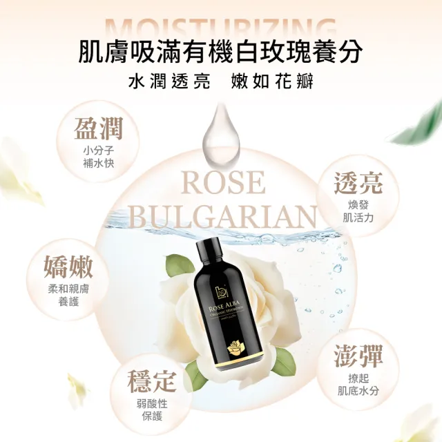 Bonnie House有機白玫瑰靚膚保濕純露