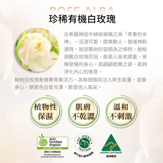 Bonnie House有機白玫瑰靚膚保濕純露
