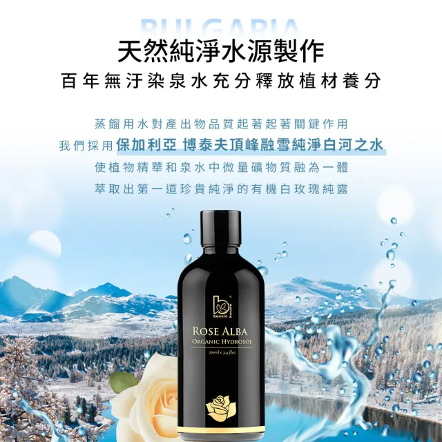 Bonnie House有機白玫瑰靚膚保濕純露