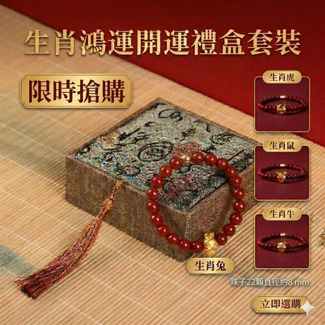 【巴黎精品】極速出貨 硃砂平安手珠手鏈手串息災擋煞(生肖防小人轉運除穢淨化招財開運24款a1gi14)