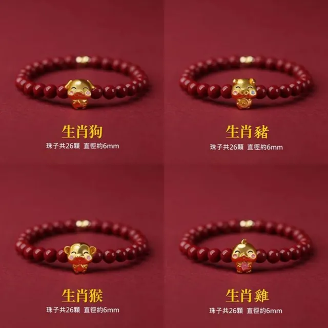 【巴黎精品】極速出貨 硃砂平安手珠手鏈手串息災擋煞(生肖防小人轉運除穢淨化招財開運24款a1gi14)