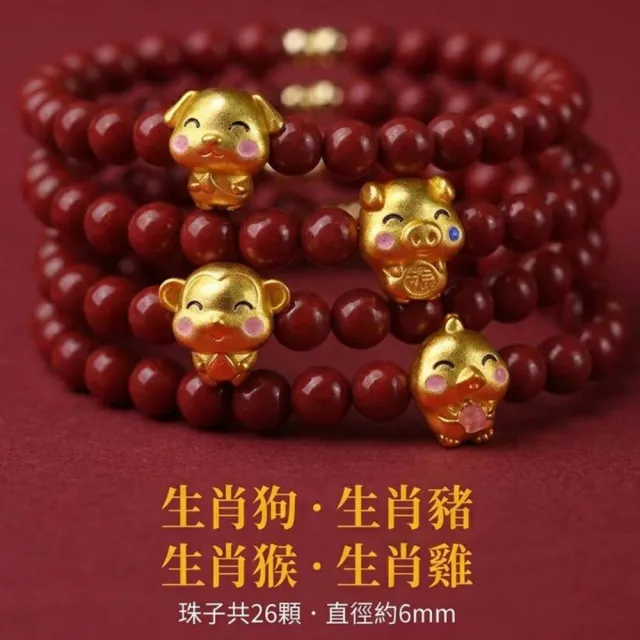 【巴黎精品】極速出貨 硃砂平安手珠手鏈手串息災擋煞(生肖防小人轉運除穢淨化招財開運24款a1gi14)