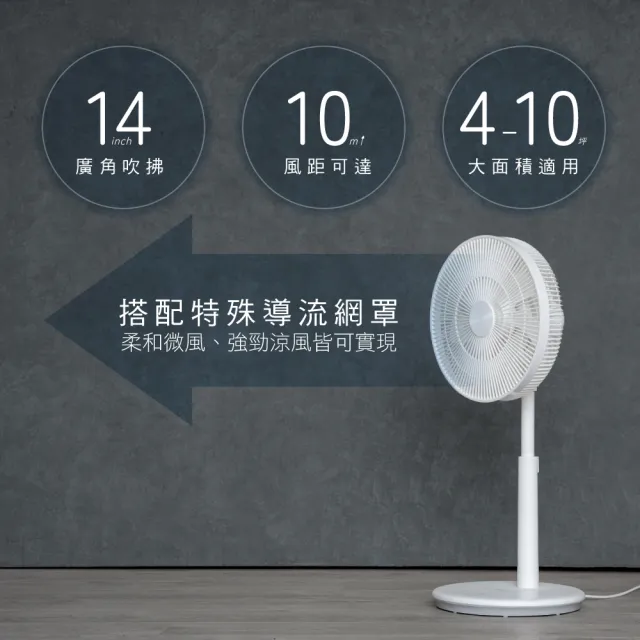 【KINYO】14吋無刷遙控省電DC扇 電風扇(DCF-0014)