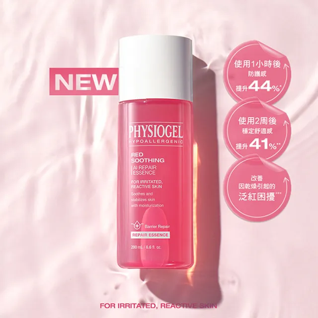 【PHYSIOGEL 潔美淨】AI修護精華水200ml