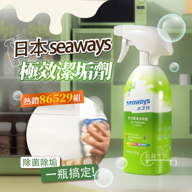 【iBuy+愛敗家】買1送1 日本seaways極效潔垢劑(除垢 除菌 油垢 水垢 水槽清潔 磁磚清潔)