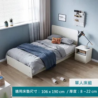 【hoi! 好好生活】Linsy簡約清新單人床架106x190 白色 NE1A