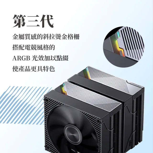 【JONSBO 喬思伯】CA90 黑化CPU散熱器 TDP:270W 3年保(雙塔異徑雙扇/第3代逆重力6導管/ARGB/靜音)