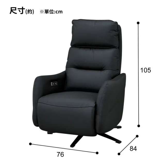 【NITORI 宜得利家居】◎半皮1人用電動沙發 個人椅 2馬達 LE01-2 BK(電動沙發 沙發 個人椅 半皮)