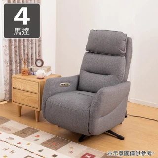 【NITORI 宜得利家居】◎防潑水貓抓布 布質1人用電動沙發 個人椅 4馬達 LE01-2 布 DGY(布質 貓抓布)