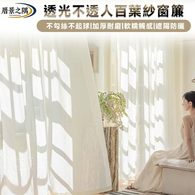 【2026】窗簾紗推薦ptt》10款高評價人氣品牌排行榜 | 好吃美食的八里人