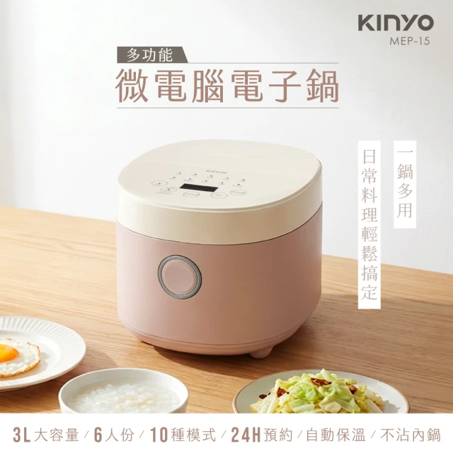 電鍋