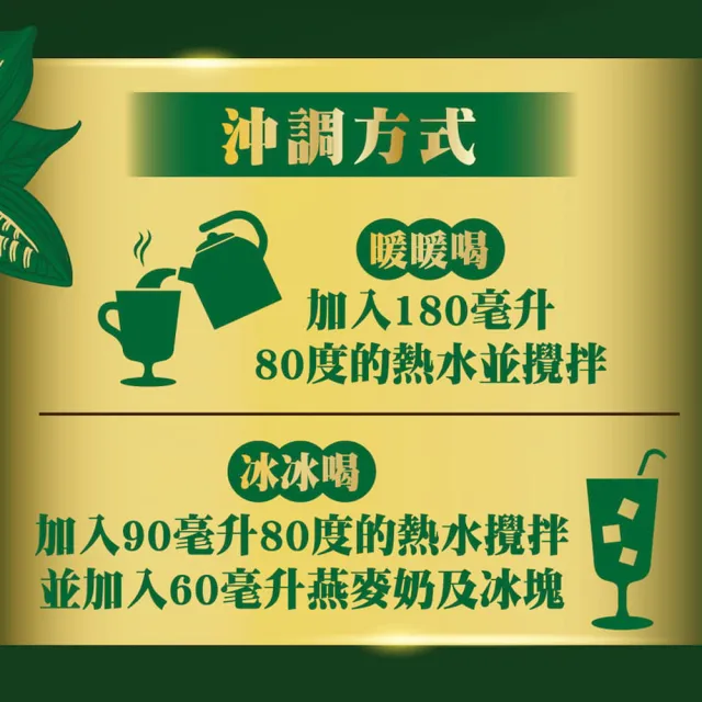 【Nestle 雀巢】雀巢美祿 2.5X極濃黑巧風味10入*4袋(減糖40%)