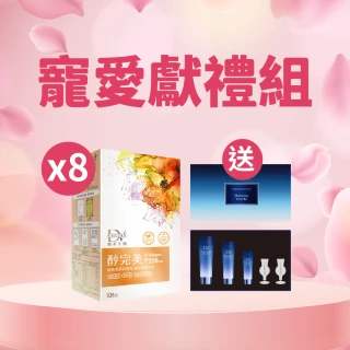 【DV 麗彤生醫】直播限定/醇完美濃萃膠原飲x8盒共80包+贈極致水潤光系列旅行組x1