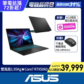 【ASUS 華碩】16吋GeForce RTX 5060 Core7 筆電(Vivobook 16 V3607VM-0051K240H/Core7-240H/16G/1TB SSD)