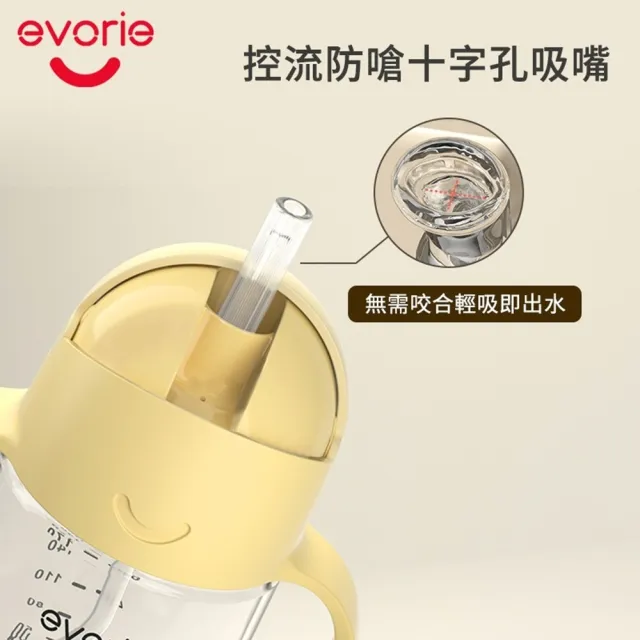 【Evorie】Tritan 200mL+300mL學飲吸管水杯組(總代理公司貨/微笑水杯)