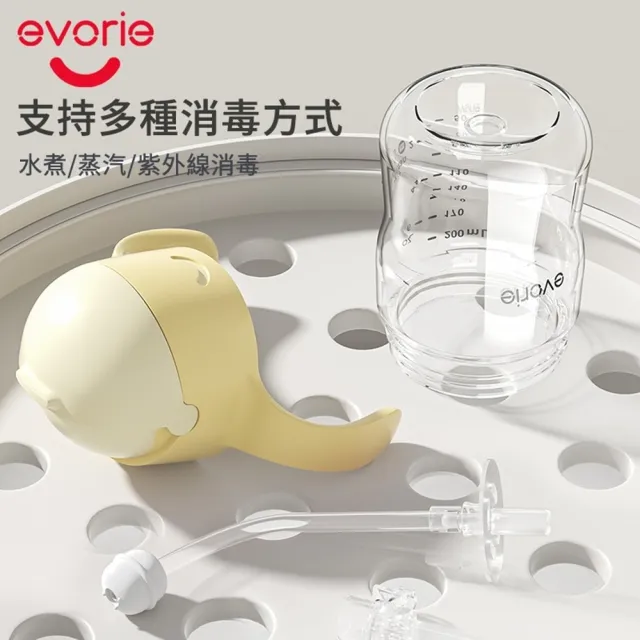 【Evorie】Tritan 200mL+300mL學飲吸管水杯組(總代理公司貨/微笑水杯)