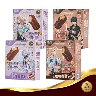 【阿奇儂】鳴潮系列經典雪糕4盒組(70公克X5支裝/盒裝)+內附贈虛寶卡