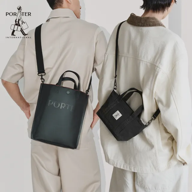 【PORTER INTERNATIONAL】HIGH購節限定 圓筒包 托特包 斜背包 長夾(多款任選)