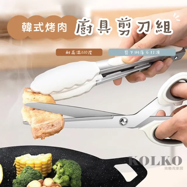 | BALIMAN情報局 【2026】料理剪刀推薦ptt》10款高評價人氣品牌排行榜 | BALIMAN情報局