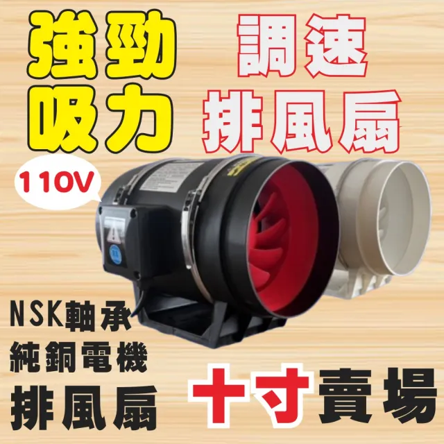 【2026】10吋電風扇推薦ptt》10款高評價人氣品牌排行榜 | BALIMAN情報局