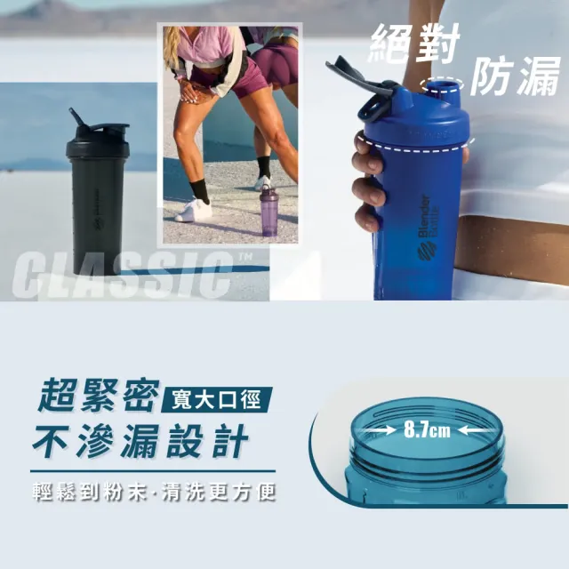 【Blender Bottle】2入組_特別款｜Classic-V2經典款28oz防漏水壺(blenderbottle/運動水壺/搖搖杯)