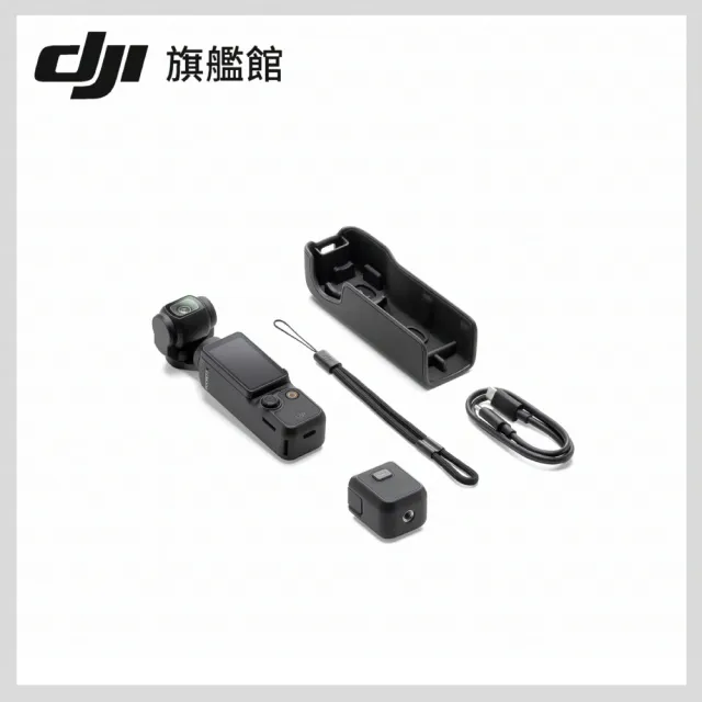 【DJI】Osmo Pocket 3 手持口袋攝影機/相機續航手柄組 