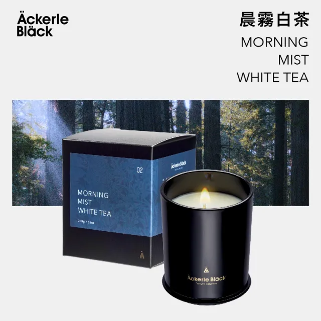 【Ackerle Black】阿克黑香氛蠟燭200g-05雪地營火(居家香氛/擴香首選/大豆蠟/木質調/暖木煙燻調/國際調香)