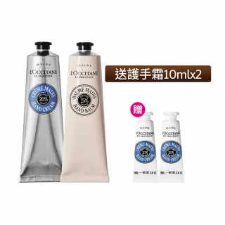【L’Occitane 歐舒丹】官方直營 乳油木密集護手組(護手霜150ml+手膜霜150ml 送護手霜10mlx2/母親節囤貨組)