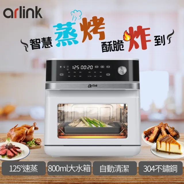【Arlink】雙杯組玻璃款食物料理機AG270C+ SB10 蒸氣氣炸烤箱13L｜125度速蒸｜透視玻璃(烘培烤箱)