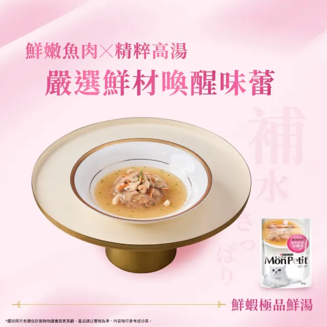 【MonPetit 貓倍麗】奢寵饗宴禮盒