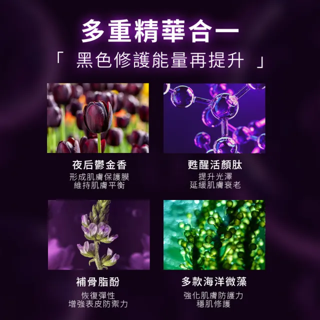 【DR.CINK 達特聖克】頂粹創生夜后黑藻賦活霜 60ml 二入組 (乳霜 保濕 柔嫩膚觸 醫美推薦)