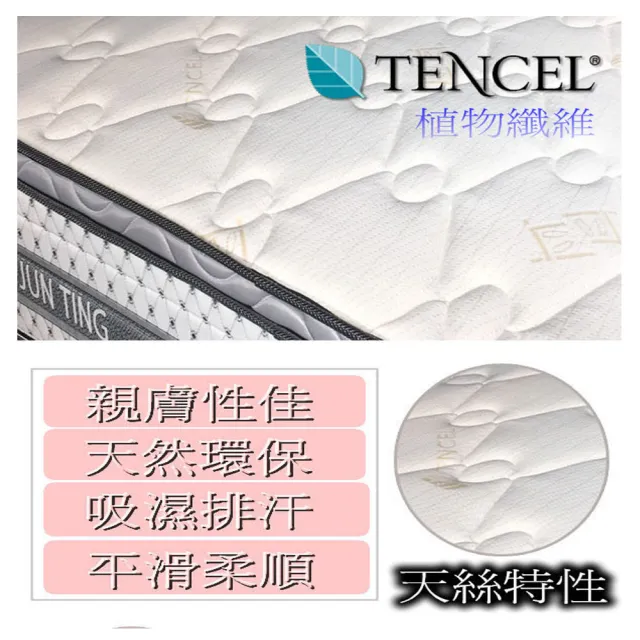 【ESSE 御璽】台灣製單人加大天絲三線硬式彈簧床墊3.5x6.2尺x19cm入門款