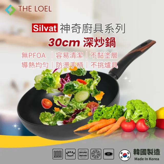 【THE LOEL】原礦不沾鍋深炒鍋30cm(韓國製造 電磁爐/瓦斯爐/IH爐可用鍋)