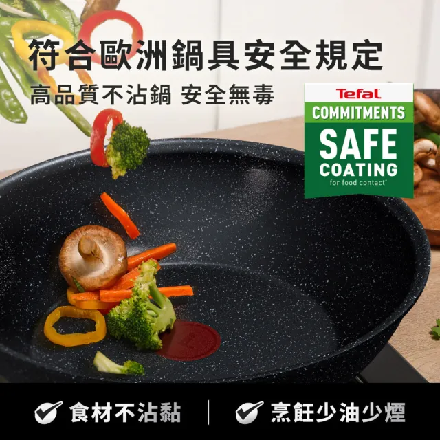 【Tefal 特福】法國製 精焠系列24cm不沾鍋平底鍋(不挑爐具、IH爐可用鍋)