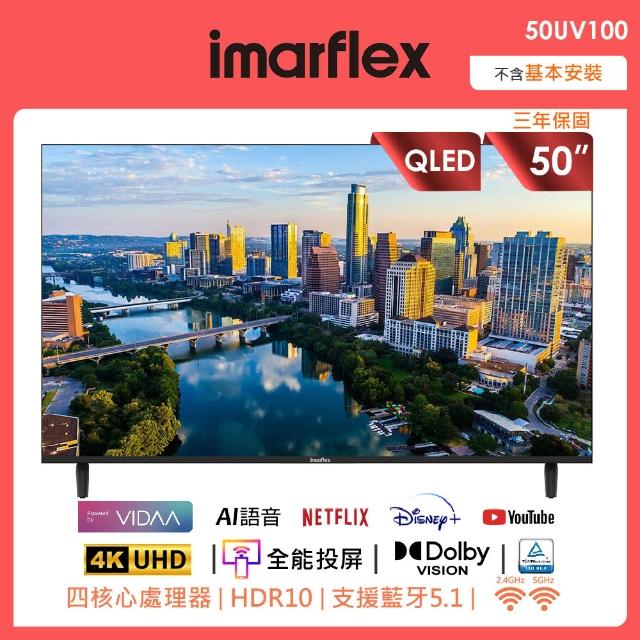 IMARFLEX日本伊瑪 50UV100 是一款高效能UV光固化機，適用於多種工業應用，如印刷、塗裝、包裝等。具備穩定效能與長壽命燈管，提供快速且均勻的光固化效果，適合追求高效率與品質的專業使用者。