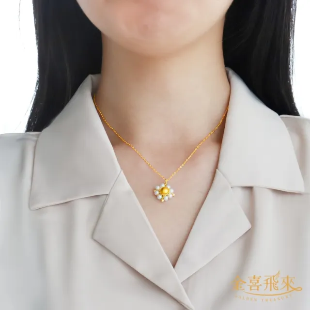 【金喜飛來】黃金墜設計款磨砂金珠珍珠球贈銀鍍金項鍊(0.05錢±0.01)