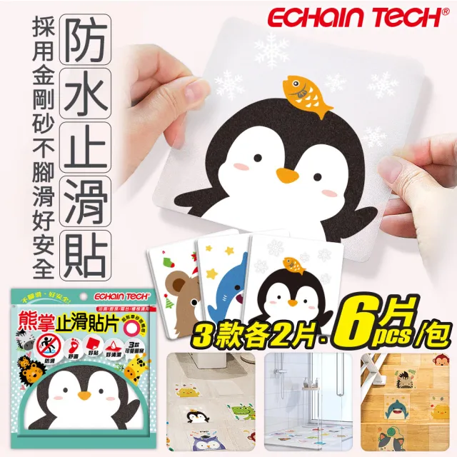 【Echain Tech】熊掌 動物金鋼砂防滑貼片 1包共6片 12x12cm 止滑貼片/浴室貼/地磚貼(15款可任選)