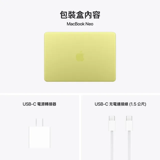 【Apple】MacBook Neo 13吋 A18 Pro 晶片 6核心CPU 與 5核心GPU 8G/512G SSD/含Touch ID的巧控鍵盤(2026)