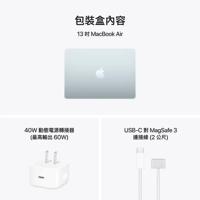 【Apple】MacBook Air 13.6吋 M5晶片 10核心CPU 與 10核心GPU 16G/1TB SSD (2026)