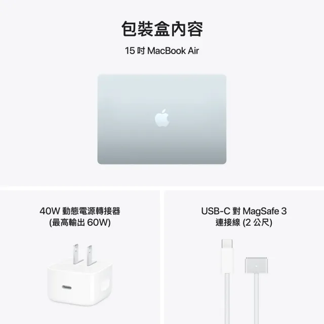 【Apple】Macbook Air 15.3吋 M5晶片 10核心CPU 與 10核心GPU 16G/512G SSD (2026)