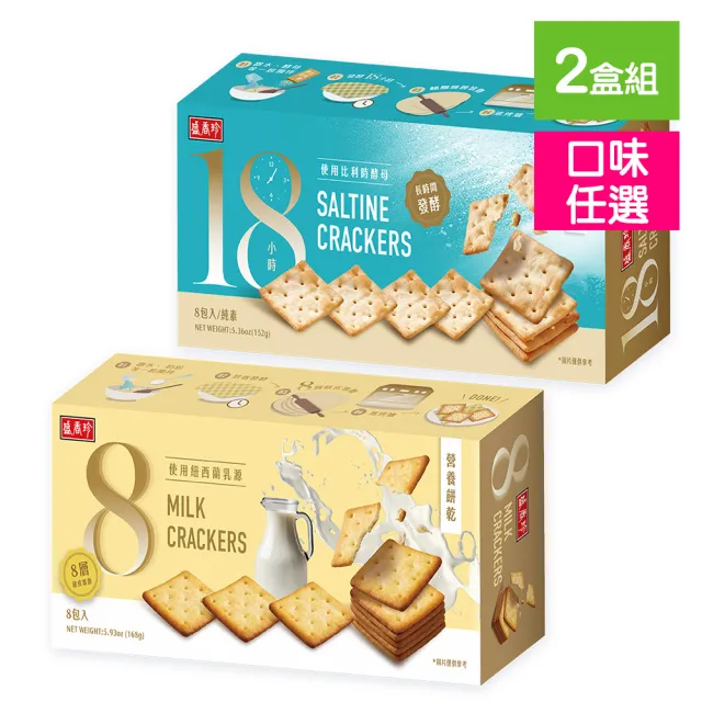 【2026】蘇打餅推薦10款高評價蘇打餅品牌排行 | BALIMAN情報局