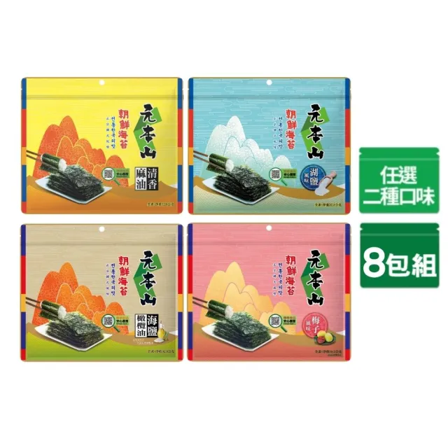 【2026】海苔推薦ptt》10款高評價人氣品牌排行榜 | BALIMAN情報局